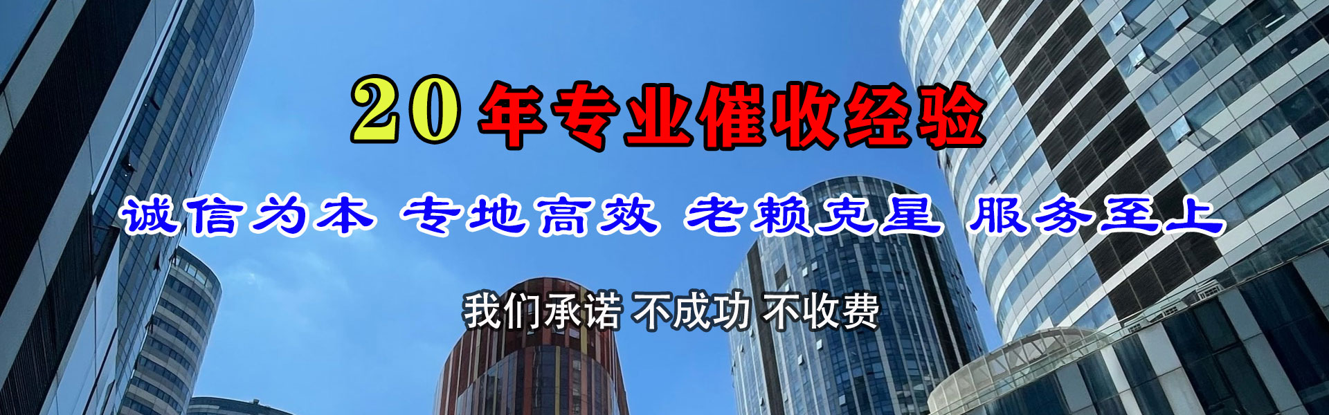 龙门要债公司